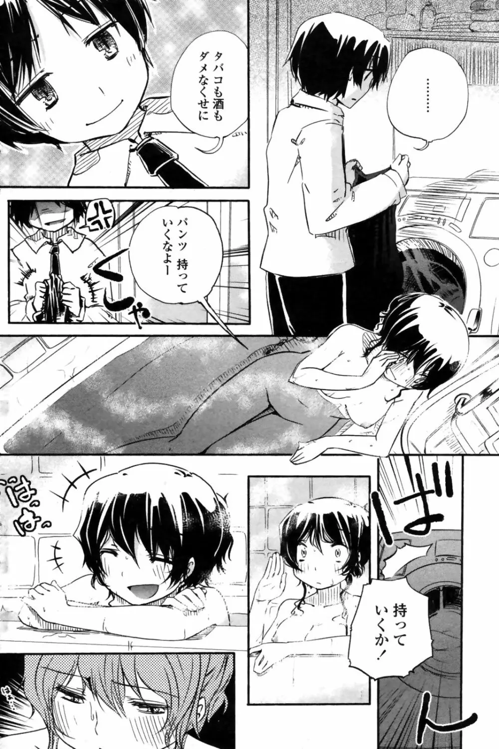 COMICペンギンクラブ 山賊版 2008年11月号 VOL.238 Page.116