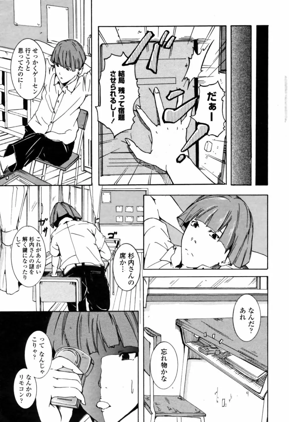 COMICペンギンクラブ 山賊版 2008年11月号 VOL.238 Page.213