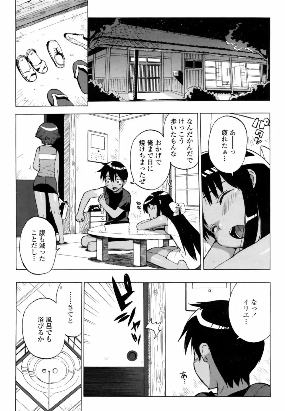 COMICペンギンクラブ 山賊版 2008年11月号 VOL.238 Page.58