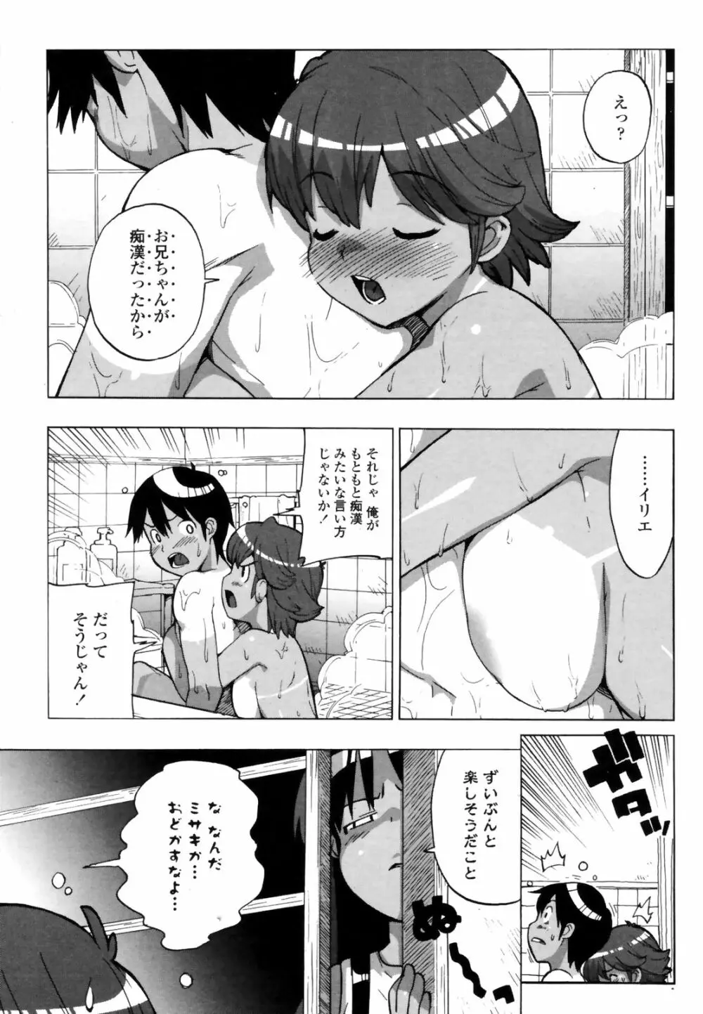 COMICペンギンクラブ 山賊版 2008年11月号 VOL.238 Page.63