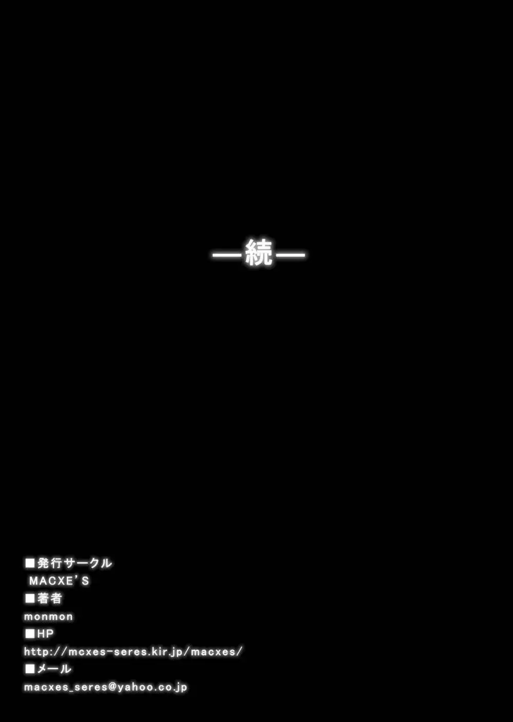 特防戦隊ダイナレンジャー ～ヒロイン快楽洗脳計画～ 【Vol.17/18】 Page.93