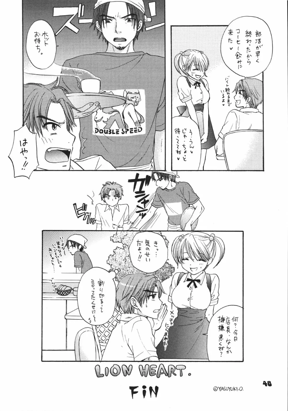 刹那的妄想少女 Page.47