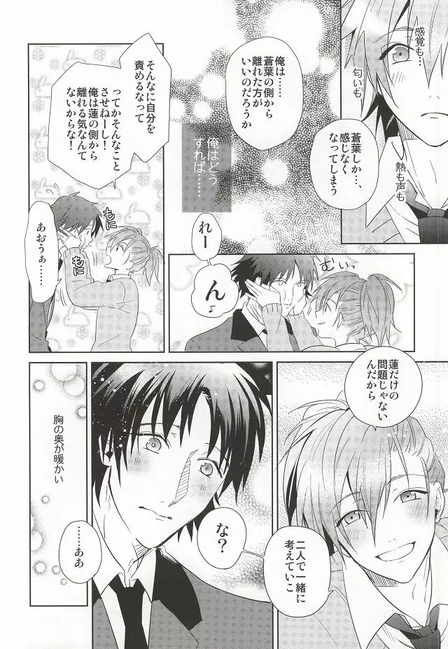 SHIGEKITEKIすくーるらいふ! Page.13