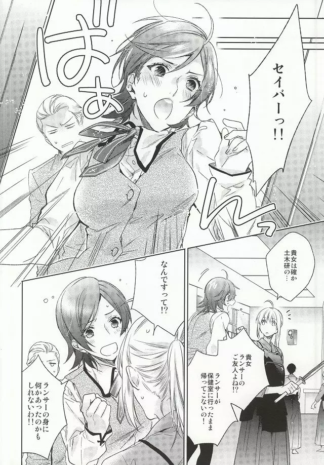 アナザーヘブン Page.34