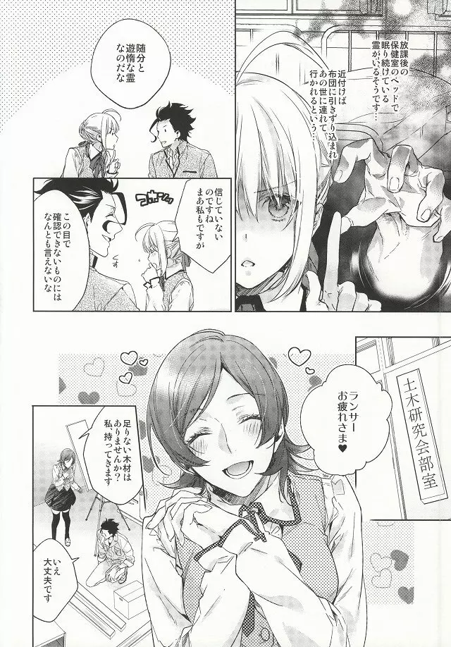 アナザーヘブン Page.4