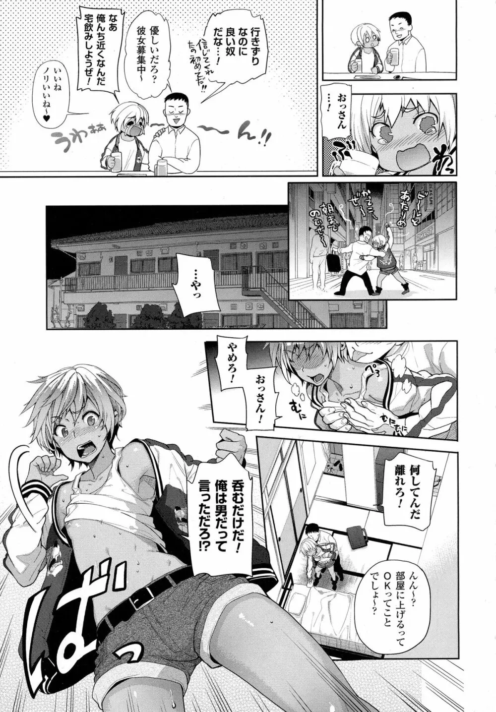 COMIC Unreal 2015-10 Vol 57 Page.175