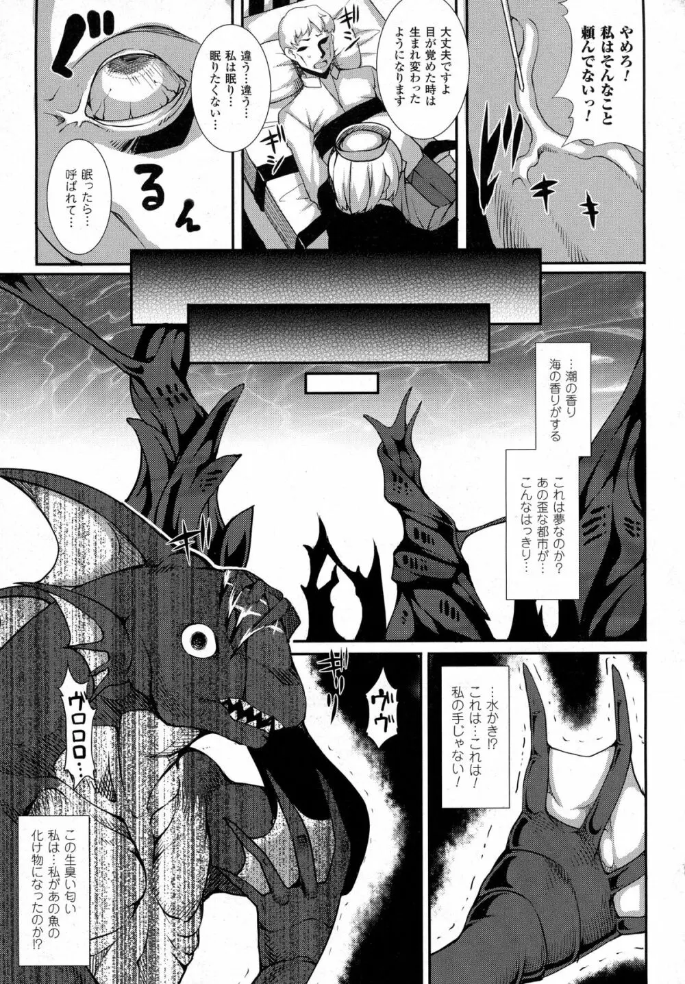 COMIC Unreal 2015-10 Vol 57 Page.189