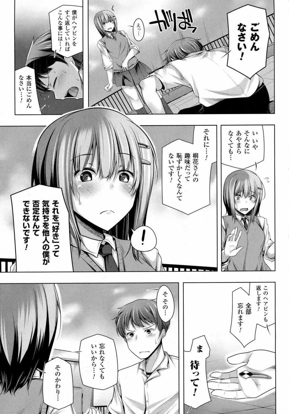 COMIC Unreal 2015-10 Vol 57 Page.249