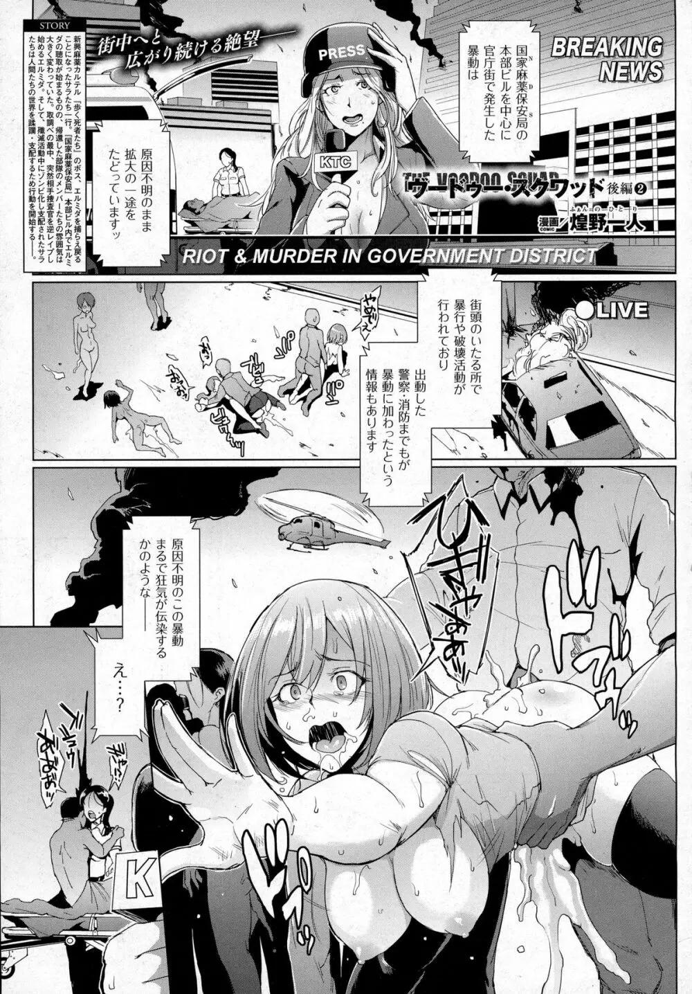 COMIC Unreal 2015-10 Vol 57 Page.69