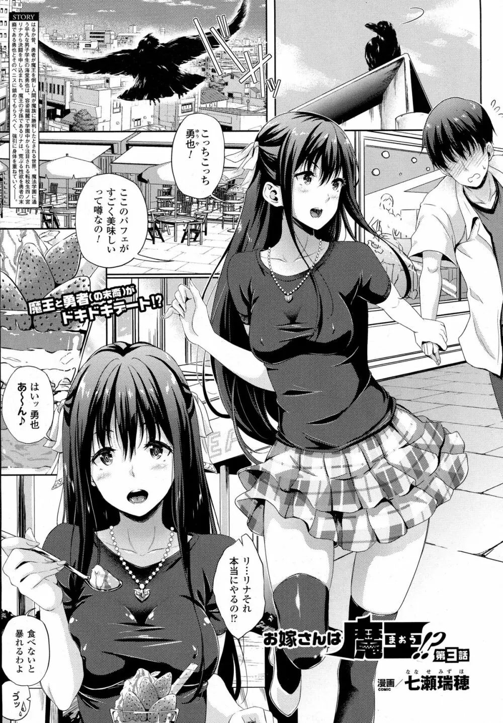 COMIC Unreal 2015-10 Vol 57 Page.93