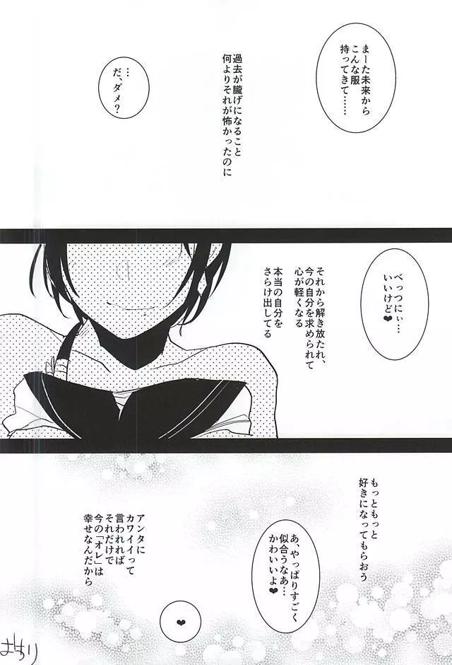 加州くんのえろほん Page.23