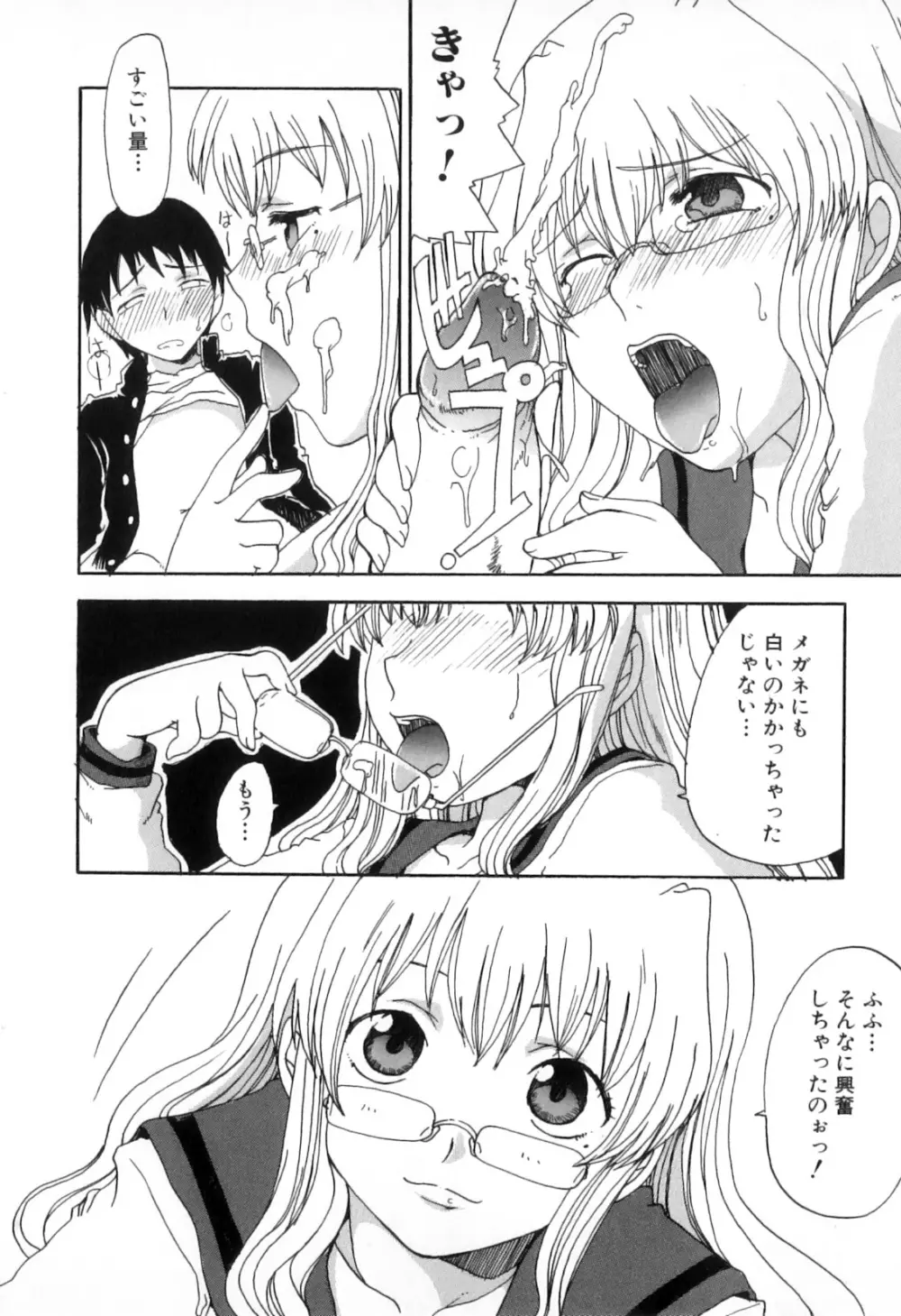 母子痴情奇譚2 Page.94