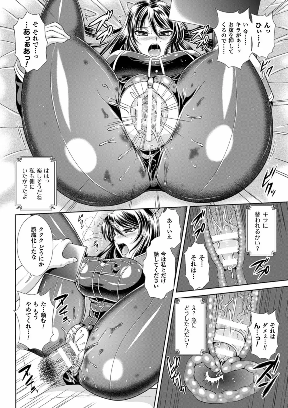 監獄戦艦3～熱砂の洗脳航路～ Page.114