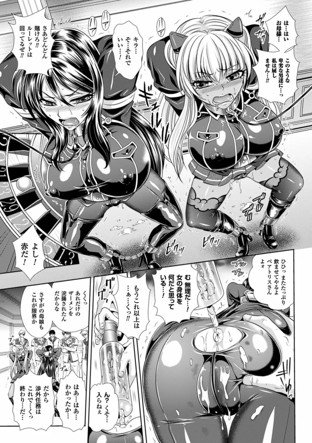 監獄戦艦3～熱砂の洗脳航路～ Page.135