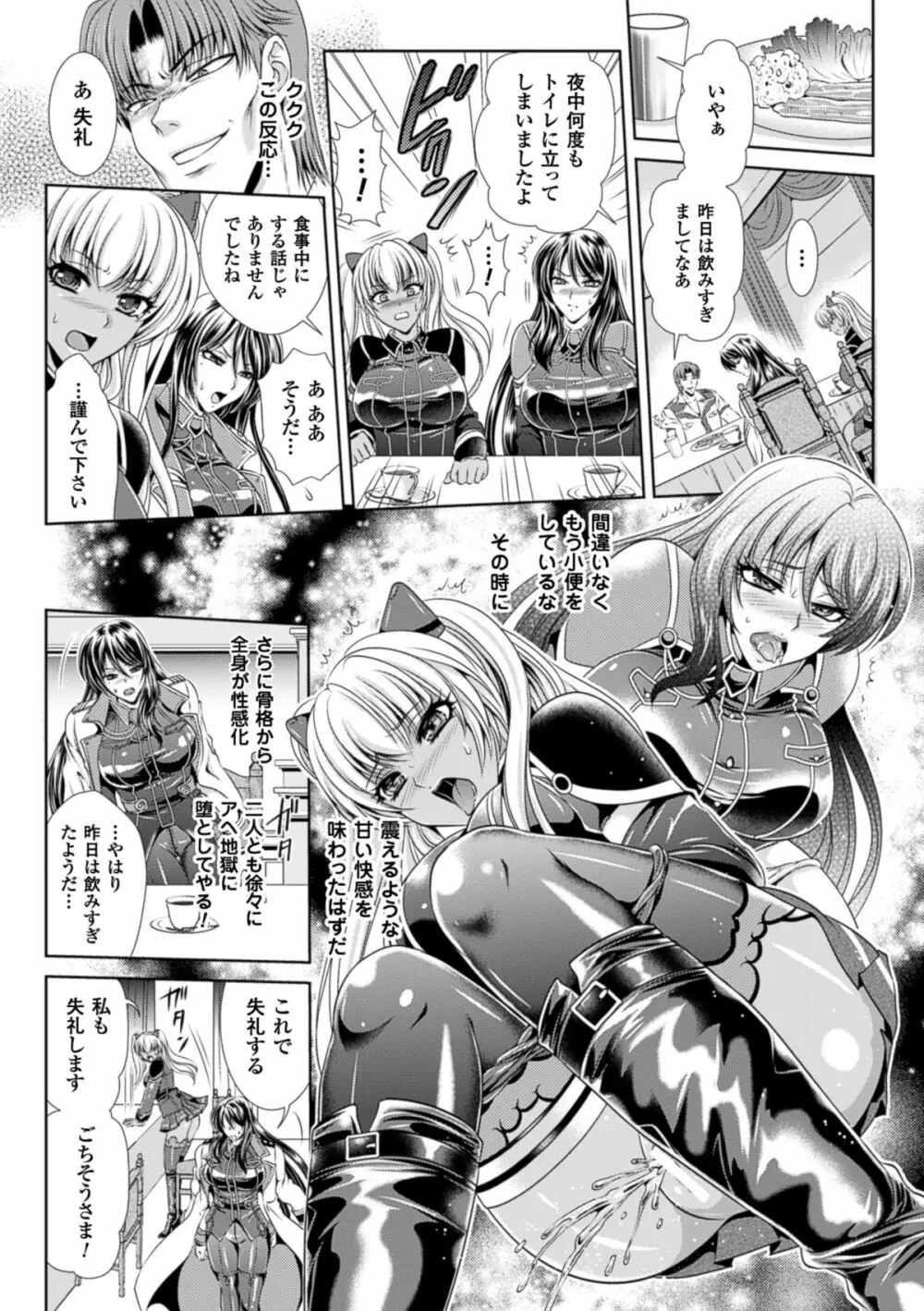 監獄戦艦3～熱砂の洗脳航路～ Page.59