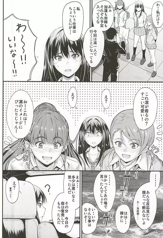 すてっぷあっぷ Page.3