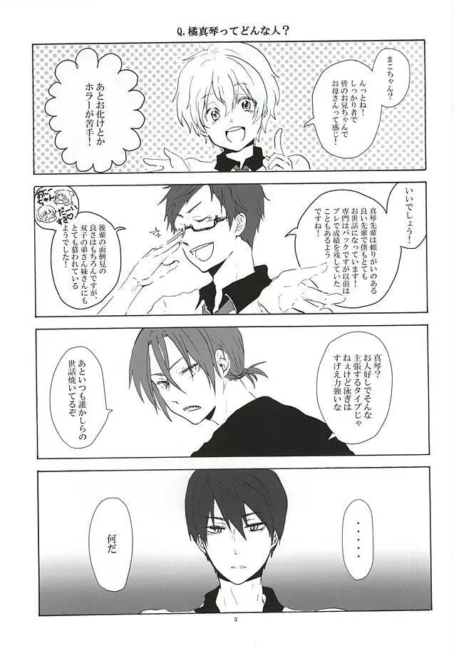 宗介くんに甘えたいっ! Page.2