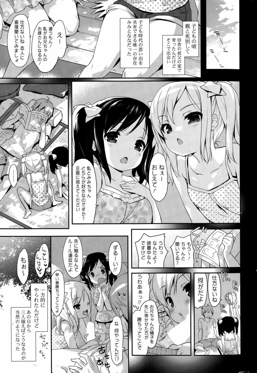 COMIC 漫華鏡 2015年11月号 Page.215