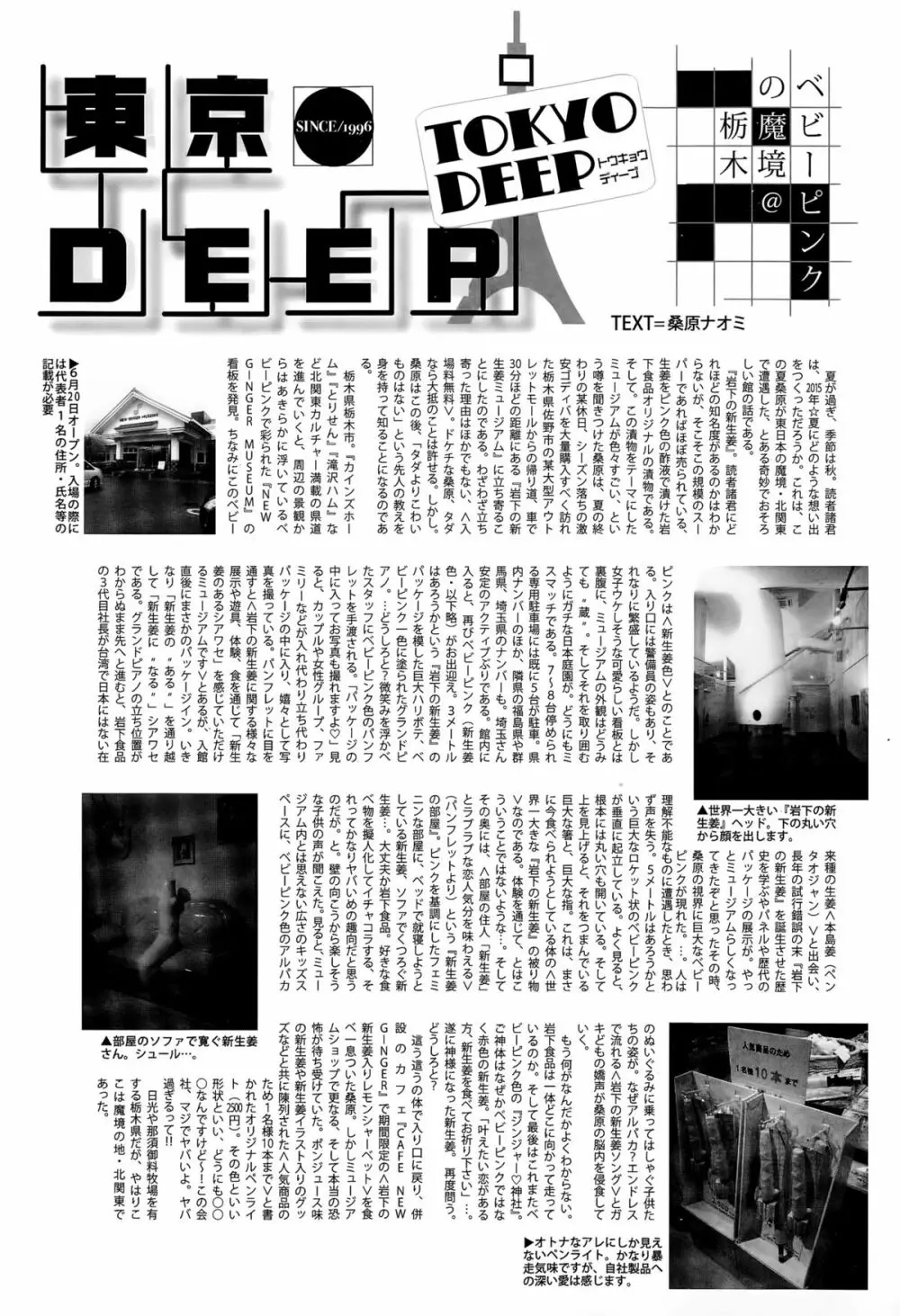 漫画ばんがいち 2015年11月号 Page.196