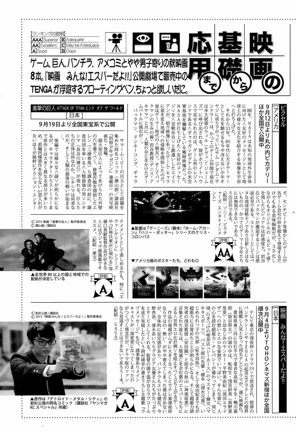 漫画ばんがいち 2015年11月号 Page.249