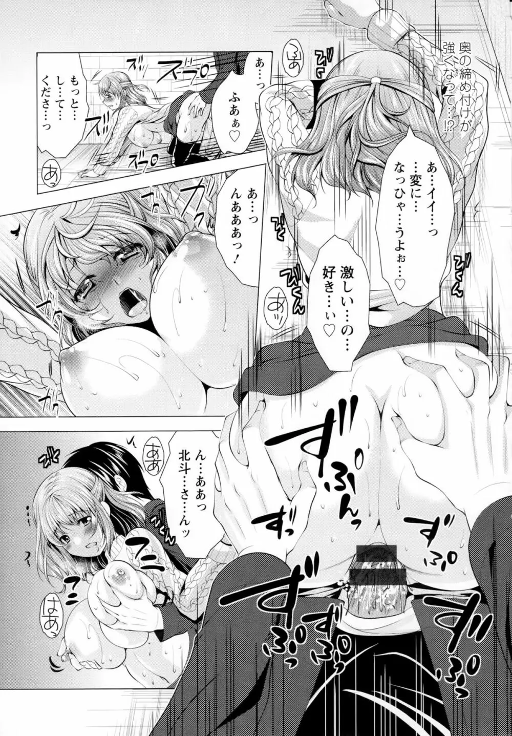 居候神さま Page.107