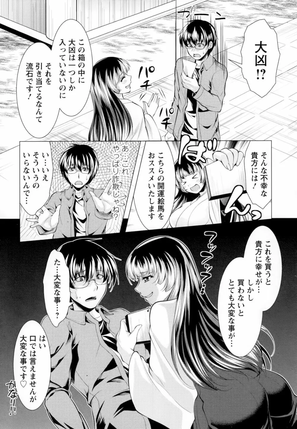 居候神さま Page.11