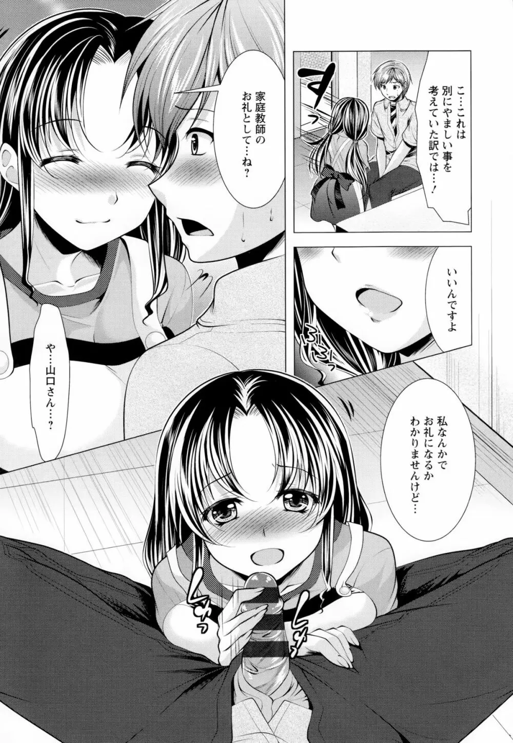 居候神さま Page.171