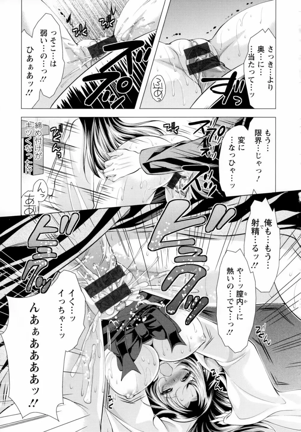 居候神さま Page.23