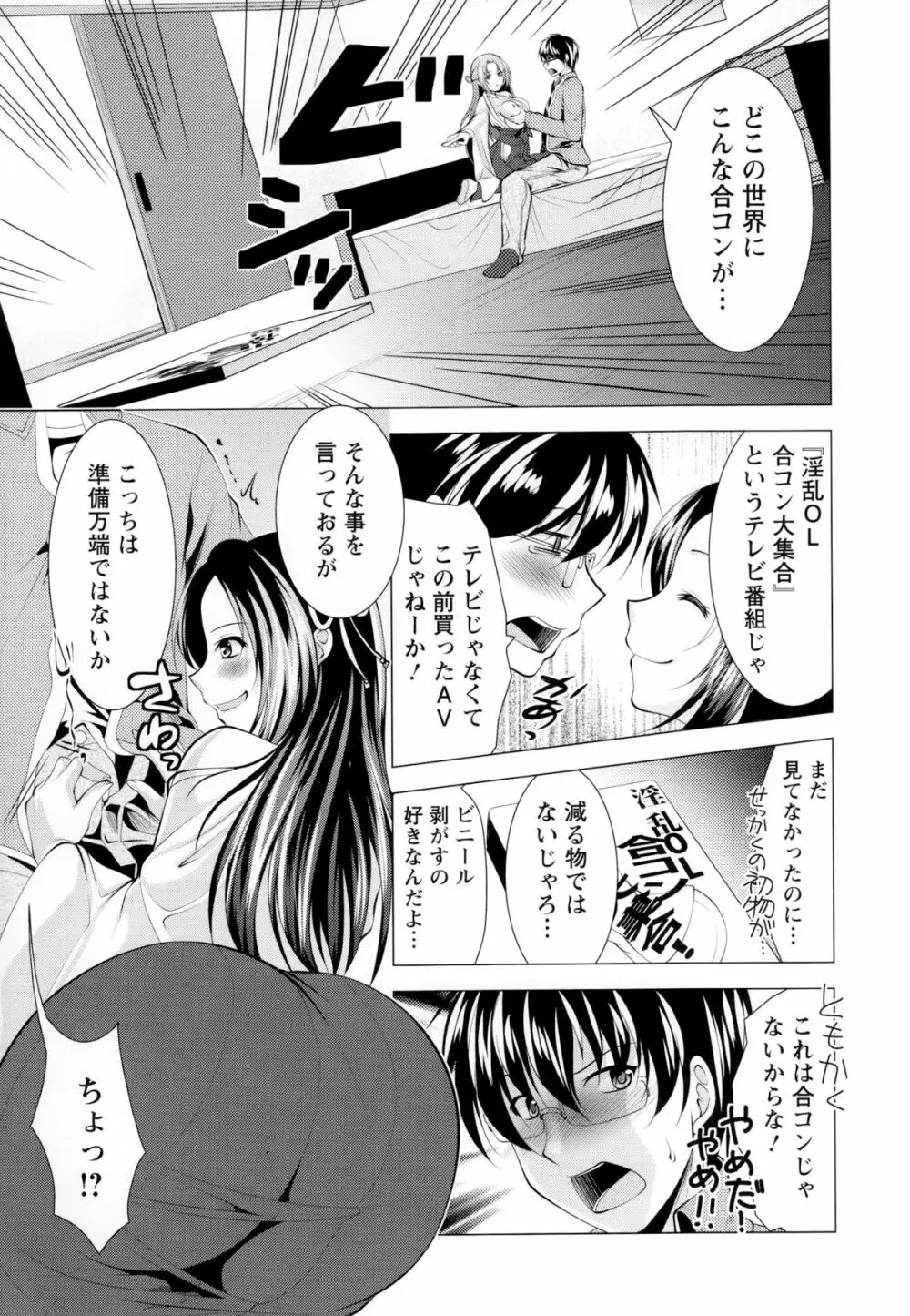 居候神さま Page.47