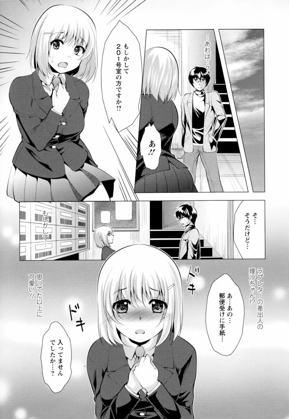 居候神さま Page.93