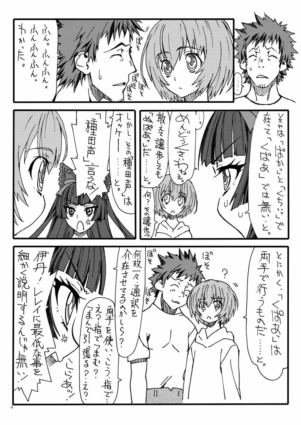 961亜神 Page.3