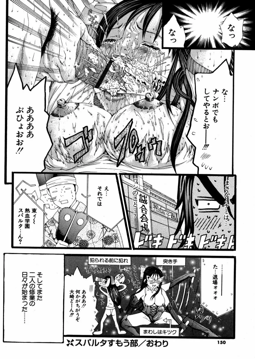 宮崎摩耶大百科 Page.145