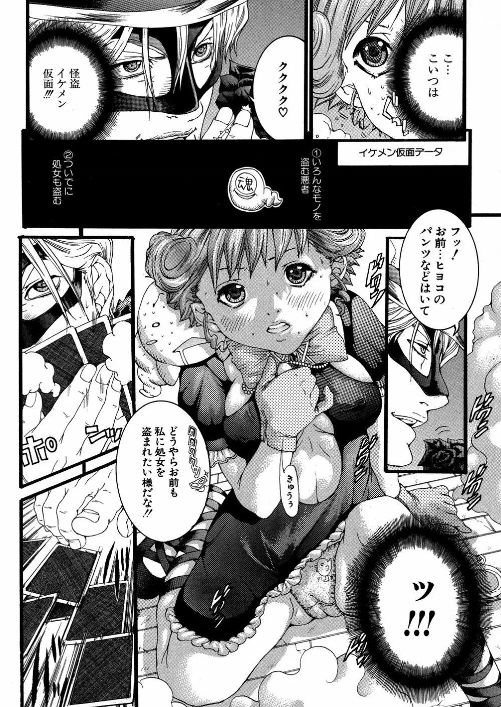 宮崎摩耶大百科 Page.151