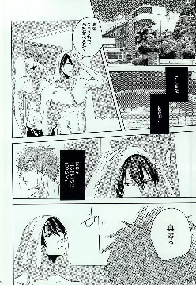 ジレンマ Page.2