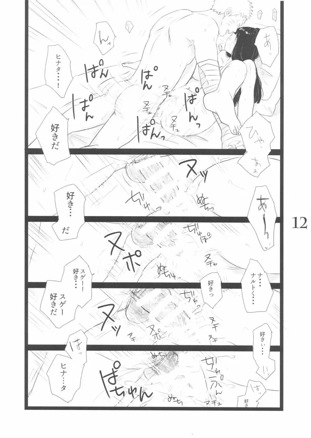 YOUR MY SWEET - I LOVE YOU DARLING Page.12