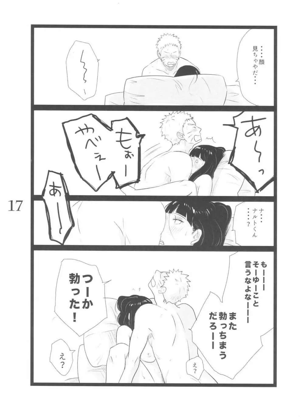 YOUR MY SWEET - I LOVE YOU DARLING Page.17