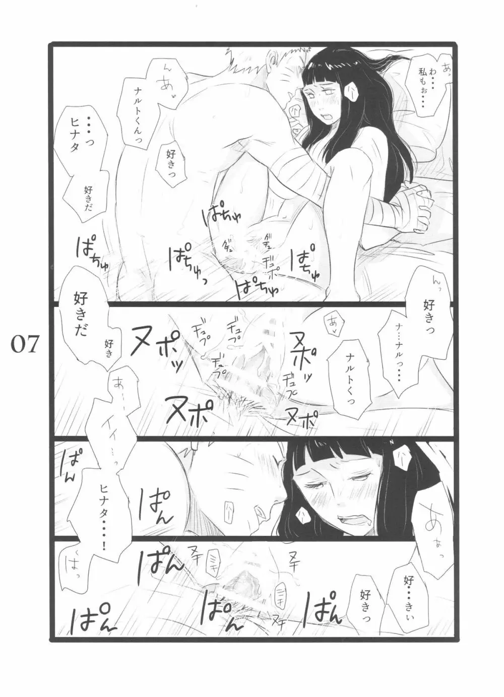 YOUR MY SWEET - I LOVE YOU DARLING Page.7