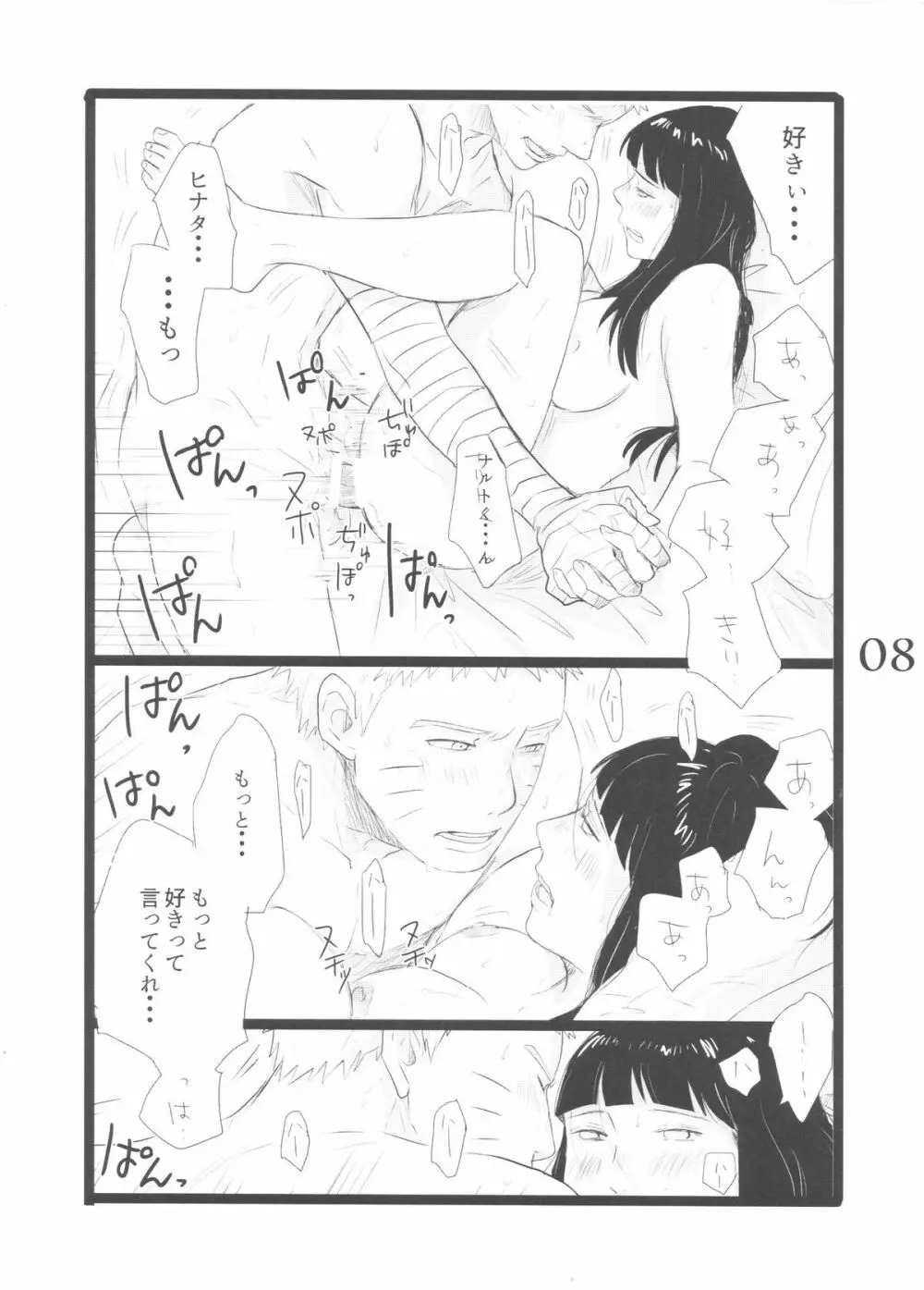 YOUR MY SWEET - I LOVE YOU DARLING Page.8