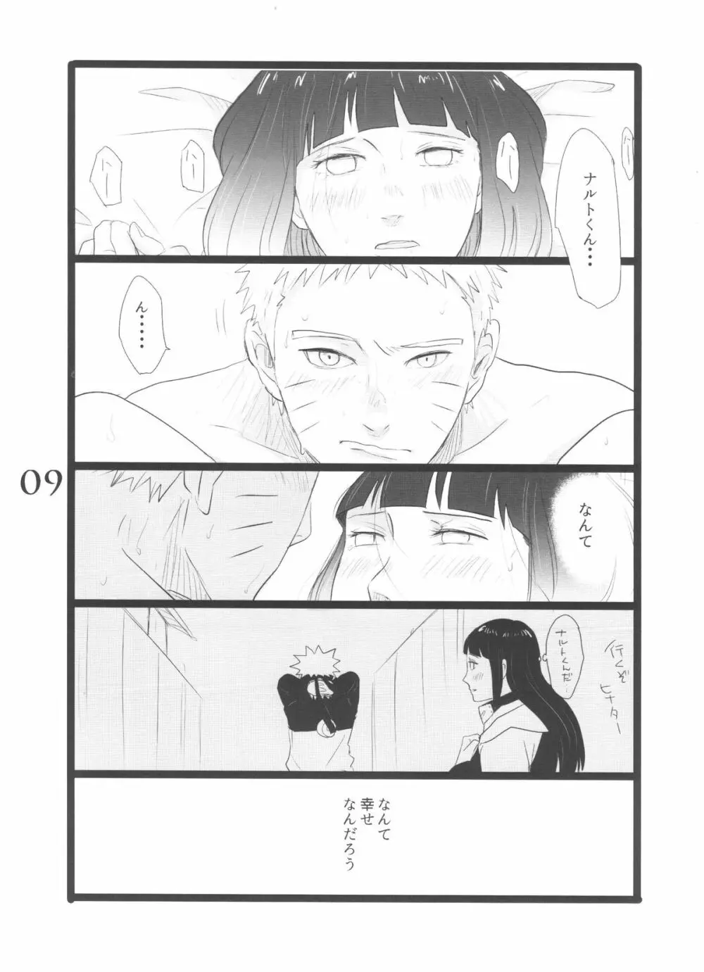 YOUR MY SWEET - I LOVE YOU DARLING Page.9