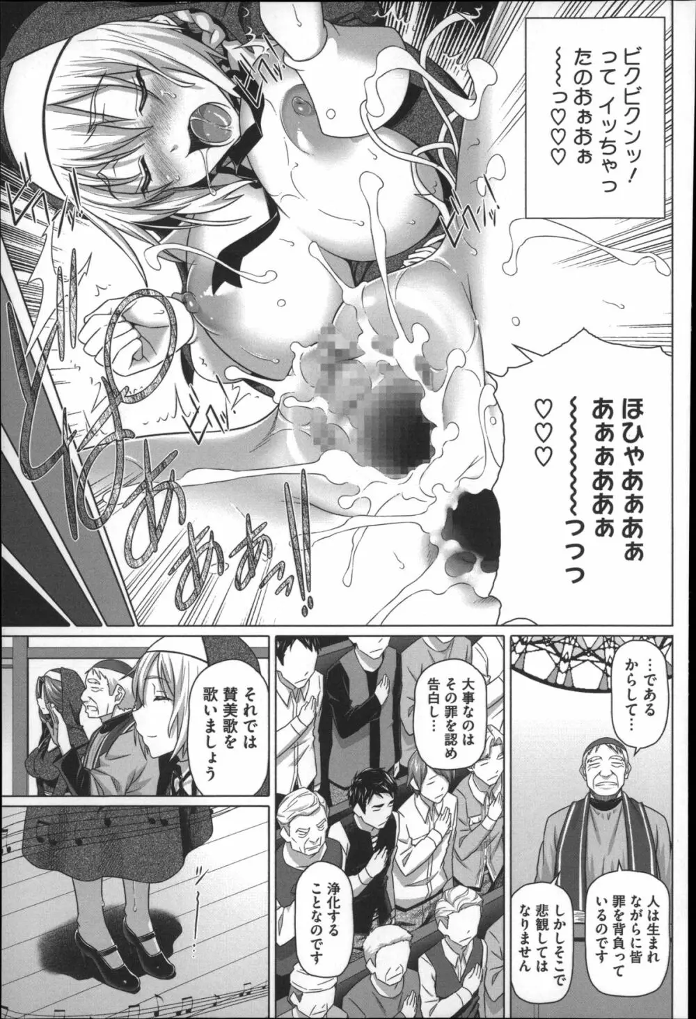 偏愛ガールズ Page.179