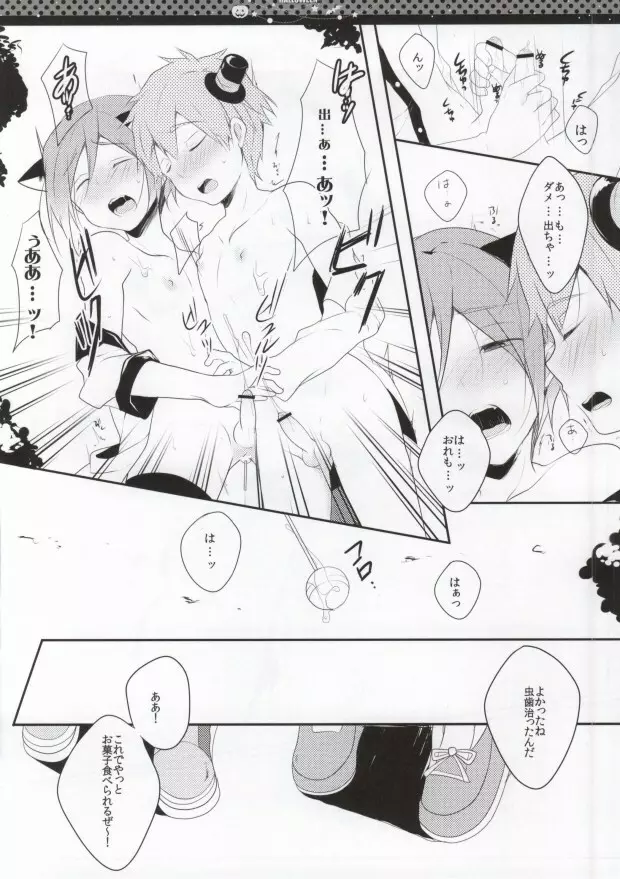 ハロウィンはふたりであそぼっ! Page.11