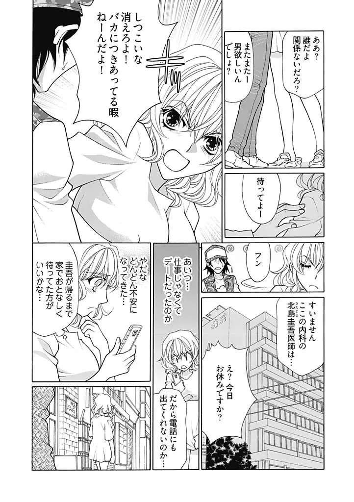 じょしかっ！？ ～噛んだり舐めたりつついたり～ 1 Page.10