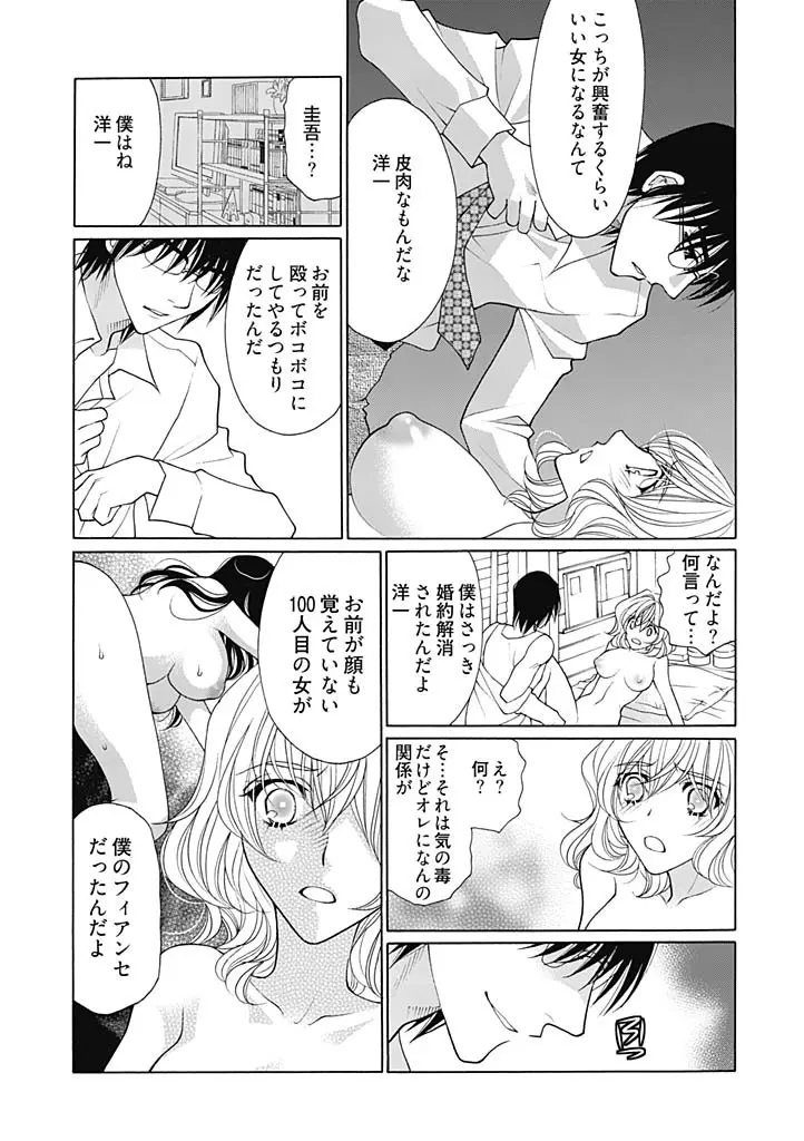 じょしかっ！？ ～噛んだり舐めたりつついたり～ 1 Page.18