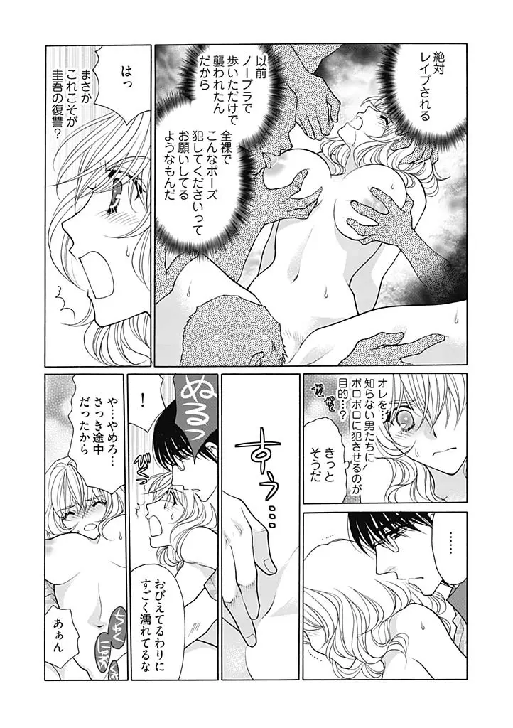 じょしかっ！？ ～噛んだり舐めたりつついたり～ 2 Page.19