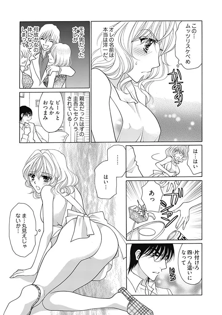 じょしかっ！？ ～噛んだり舐めたりつついたり～ 2 Page.4