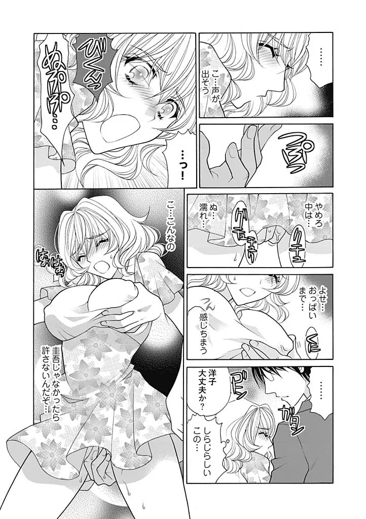 じょしかっ！？ ～噛んだり舐めたりつついたり～ 3 Page.10