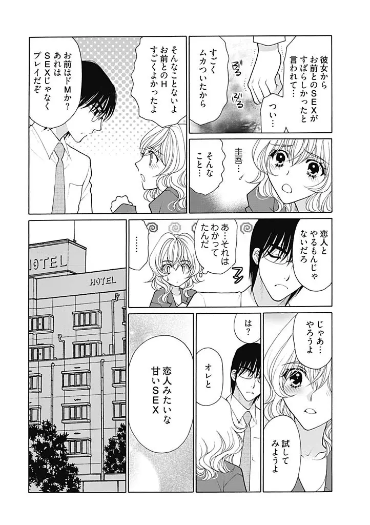 じょしかっ！？ ～噛んだり舐めたりつついたり～ 3 Page.16