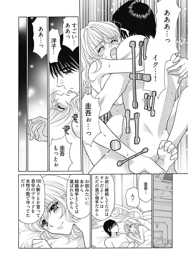 じょしかっ！？ ～噛んだり舐めたりつついたり～ 3 Page.22