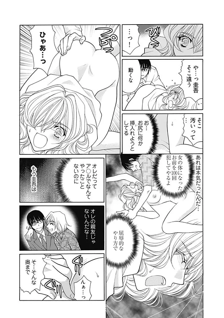 じょしかっ！？ ～噛んだり舐めたりつついたり～ 3 Page.3