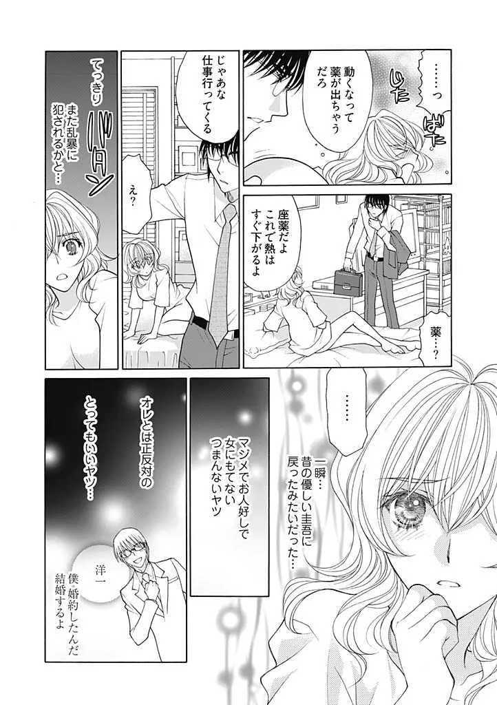 じょしかっ！？ ～噛んだり舐めたりつついたり～ 3 Page.4